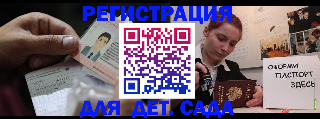 временная регистрация гарантия в Оренбургской области