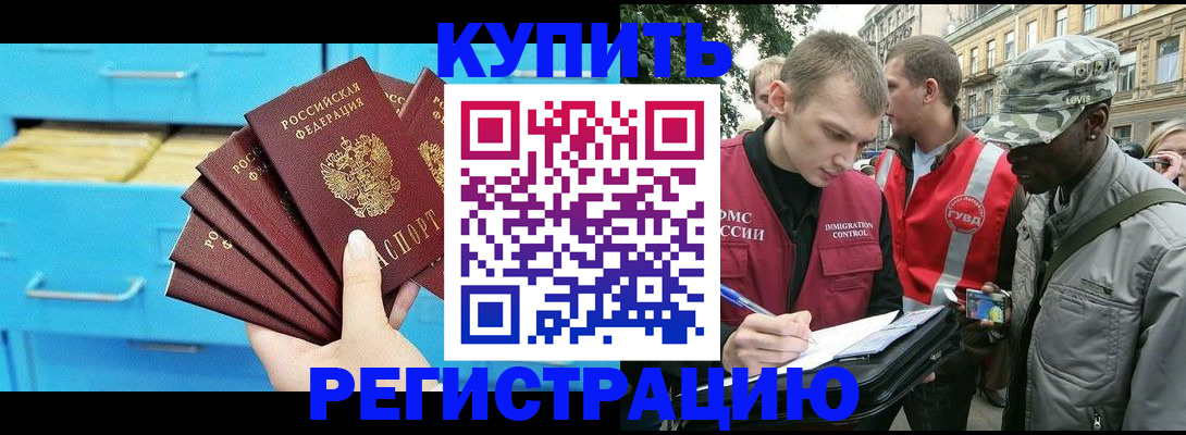 прописка гарантия в Оренбургской области